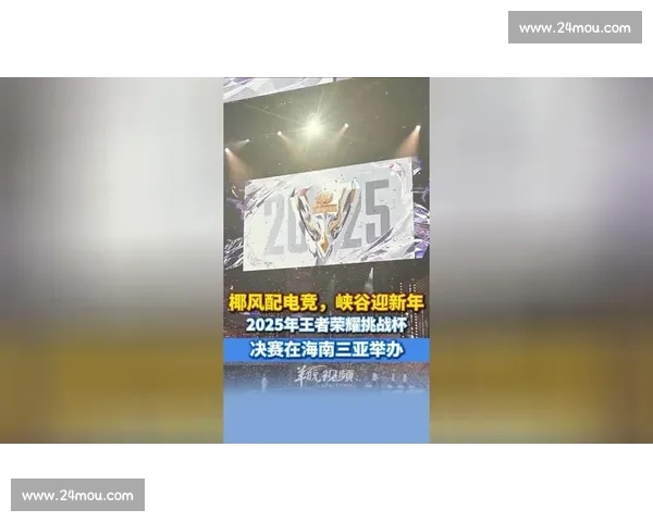 巅峰对决燃爆赛场决赛之夜书写荣耀与传奇新篇章时代序幕开启征程