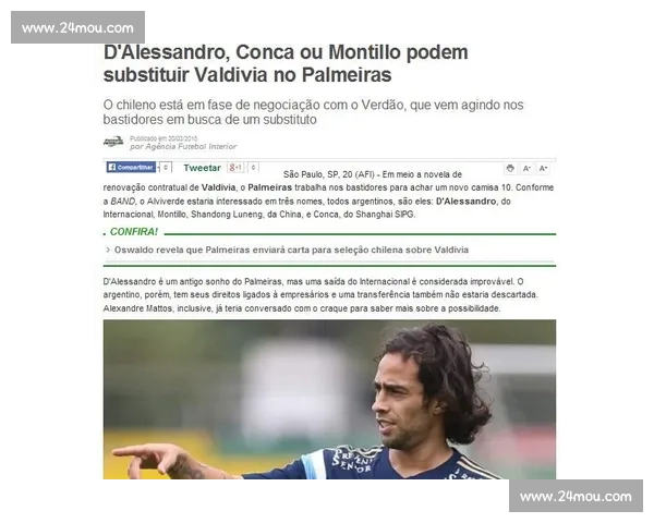 豪门博弈升级转会传闻引爆夏窗球星去向猜想多队暗战交易风云再起