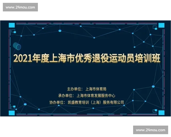退役运动员职业转型路径与社会适应策略探索 退役运动员职业转型路径与社会适应策略探索